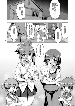 Page 78 of RE-EX Sachiusui Bokukko ga Shiawase? Ni Naru Made no Hanashi 4