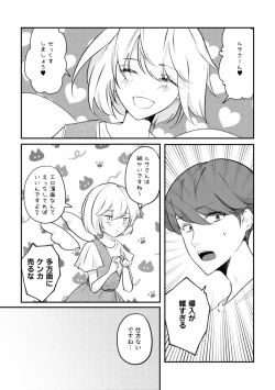 Page 10 of Rose fuchsia