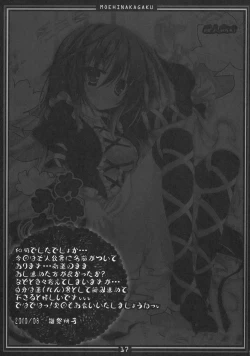 Page 17 of Oneechan ni Makasenasai v