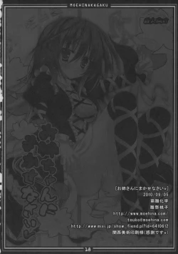 Page 18 of Oneechan ni Makasenasai v