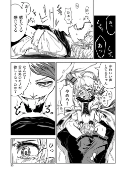 Page 13 of Little World