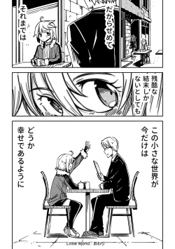 Page 140 of Little World