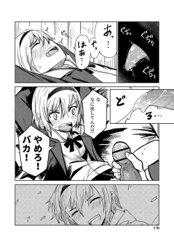 Page 170 of Little World