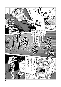 Page 173 of Little World