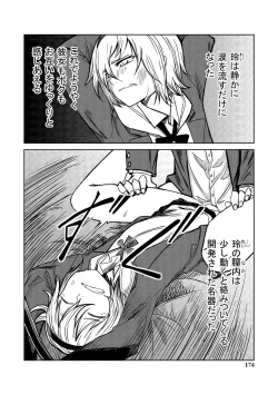 Page 174 of Little World