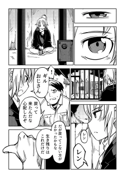 Page 33 of Little World