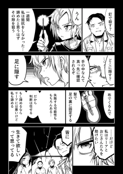 Page 78 of Little World