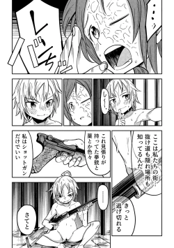 Page 84 of Little World