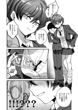 Page 6 of No way girl