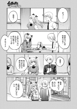 Page 79 of No way girl