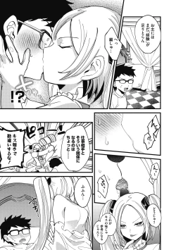 Page 87 of No way girl