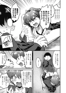 Page 9 of No way girl