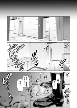 Page 40 of Gibo o , Densha de …