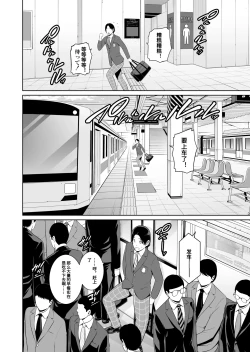 Page 5 of Gibo o , Densha de …