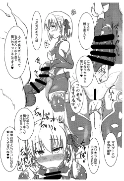 Page 2 of Bokuno Daisukina Servant Kashidashimasu.