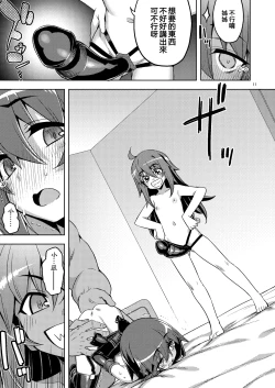 Page 10 of RE-EX Sachiusui Bokukko ga Shiawase? Ni Naru Made no Hanashi 3