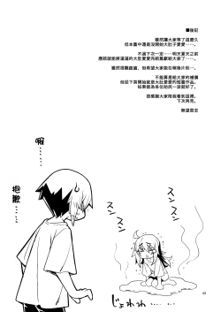 Page 41 of RE-EX Sachiusui Bokukko ga Shiawase? Ni Naru Made no Hanashi 3