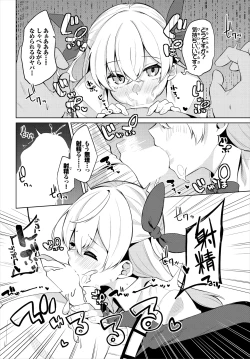 Page 14 of H CampGappon-ban 02