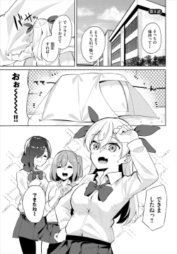 Page 3 of H CampGappon-ban 02