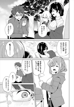 Page 65 of H CampGappon-ban 02