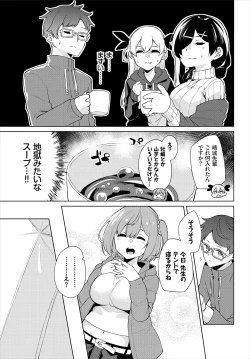 Page 67 of H CampGappon-ban 02