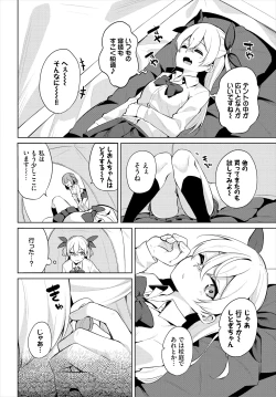 Page 6 of H CampGappon-ban 02