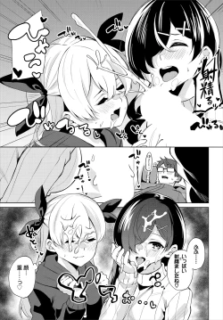 Page 73 of H CampGappon-ban 02