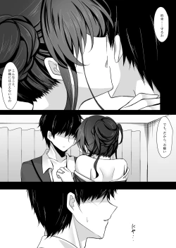 Page 43 of Saimin Kanojo Kanojo no Haha Takanashi Ouka 1