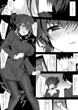 Page 66 of Saimin Kanojo Kanojo no Haha Takanashi Ouka 1