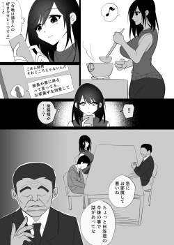 Page 13 of Ochiru toki 1