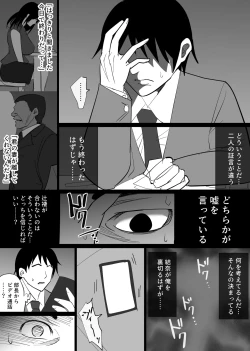 Page 73 of Ochiru toki 1