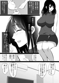 Page 7 of Ochiru toki 1