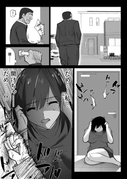 Page 12 of Hachikou] Ochiru toki2 - tabisakino onsende ottoni kakurete okonawareru haitokukoubi