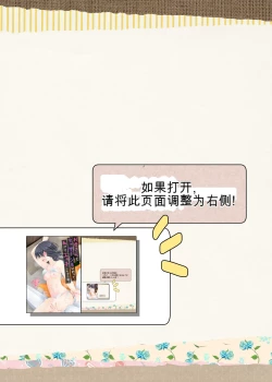 Page 2 of Okaaten ni Itte, Watashi dake Ecchi shichau Hanashi.