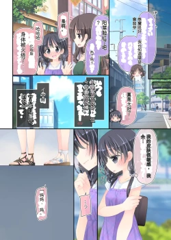 Page 53 of Okaaten ni Itte, Watashi dake Ecchi shichau Hanashi.