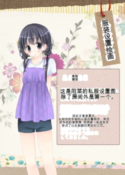 Page 55 of Okaaten ni Itte, Watashi dake Ecchi shichau Hanashi.