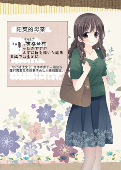 Page 56 of Okaaten ni Itte, Watashi dake Ecchi shichau Hanashi.