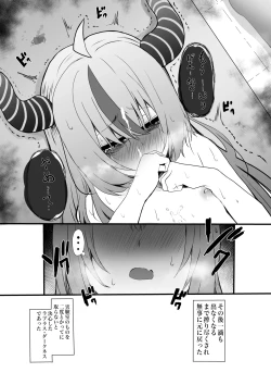 Page 5 of lpちゃん生えてきちゃった...
