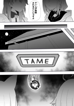 Page 2 of fbさんmkさんえっちなスライムにめちゃめちゃにされちゃう！～完～