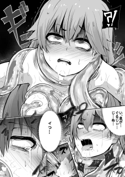 Page 17 of fbさんmkさんえっちなスライムにめちゃめちゃにされちゃう