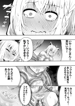Page 22 of fbさんmkさんえっちなスライムにめちゃめちゃにされちゃう