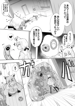 Page 7 of fbさんmkさんえっちなスライムにめちゃめちゃにされちゃう