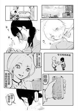 Page 28 of Kou Miete Haetemasu. 10-12