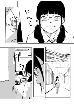 Page 29 of Kou Miete Haetemasu. 10-12