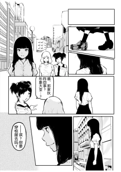 Page 54 of Kou Miete Haetemasu. 10-12