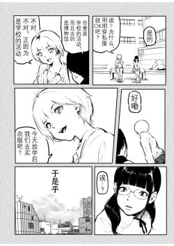 Page 55 of Kou Miete Haetemasu. 10-12