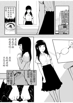 Page 58 of Kou Miete Haetemasu. 10-12