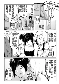 Page 5 of Kou Miete Haetemasu. 10-12