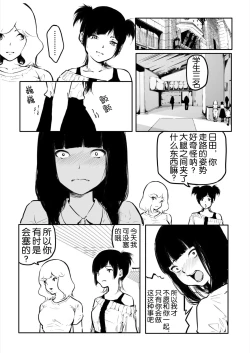Page 61 of Kou Miete Haetemasu. 10-12