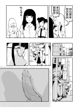 Page 63 of Kou Miete Haetemasu. 10-12
